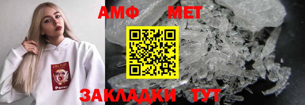 Amphetamine 98% Электросталь