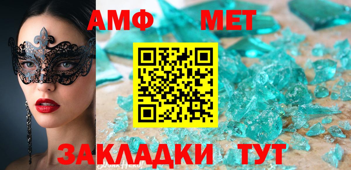 Amphetamine  Вход с VPN  Амфетамин  АМФЕТАМИН Розовый  Электросталь 
