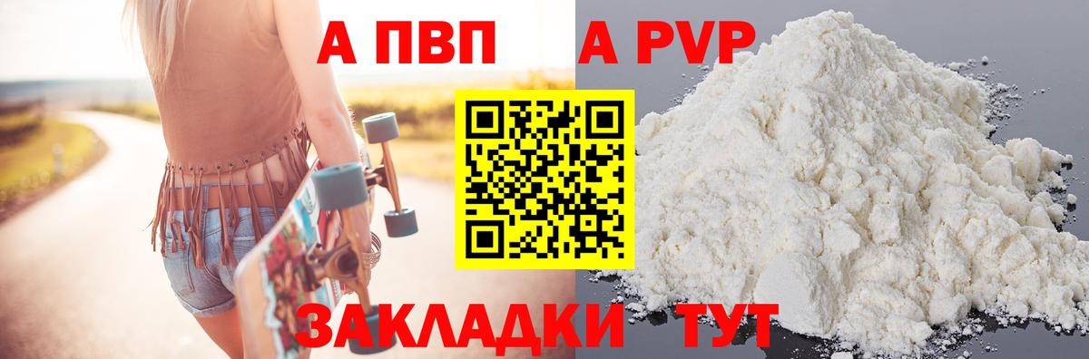 Alpha-PVP  Вход с VPN  Alfa_PVP Соль  Электросталь  Alpha-PVP VHQ 