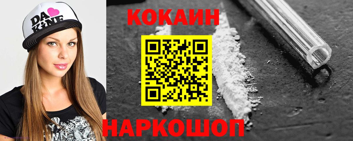 Cocaine Fish Scale  КОКАИН  Электросталь  Вход с VPN  КОКАИН Колумбийский 