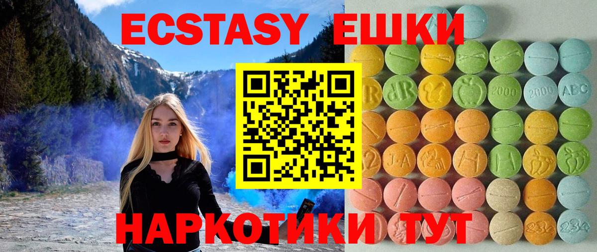 Ecstasy  Ecstasy таблы  где купить наркоту  ЭКСТАЗИ 250 мг  Электросталь  Вход с VPN 