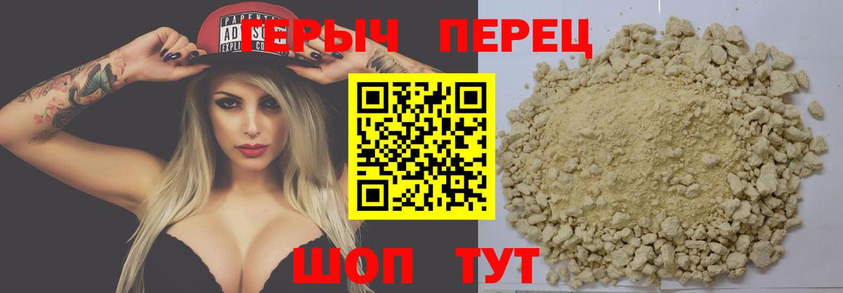 ГЕРОИН белый Электросталь