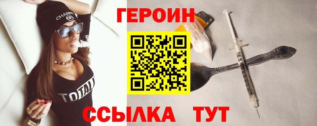 ГЕРОИН Афган  Героин  Электросталь  Вход с VPN 