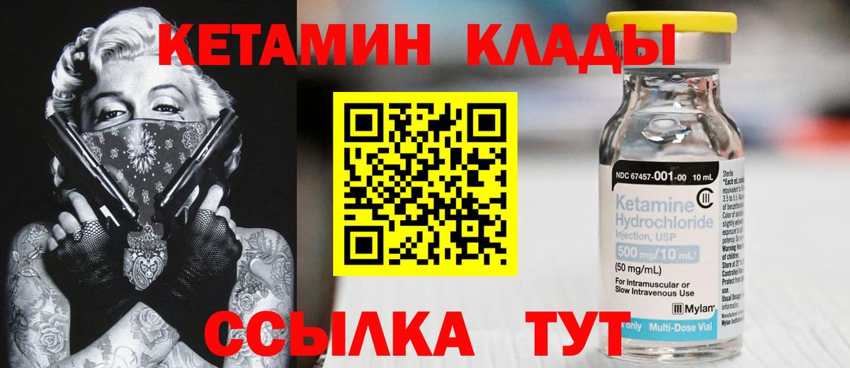 КЕТАМИН VHQ  Вход с VPN  Кетамин ketamine  Электросталь 