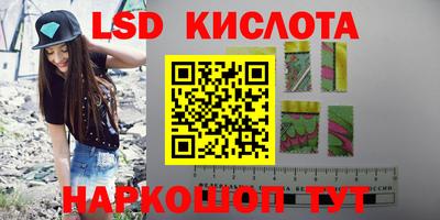 мескалин Краснокаменск