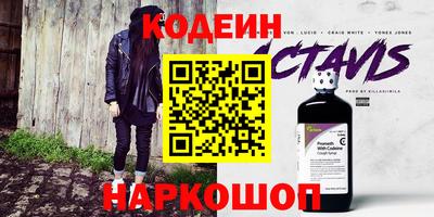 мескалин Краснокаменск