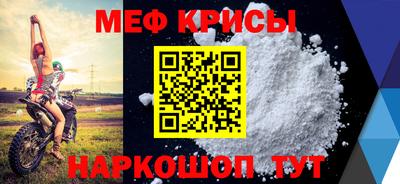 мескалин Краснокаменск