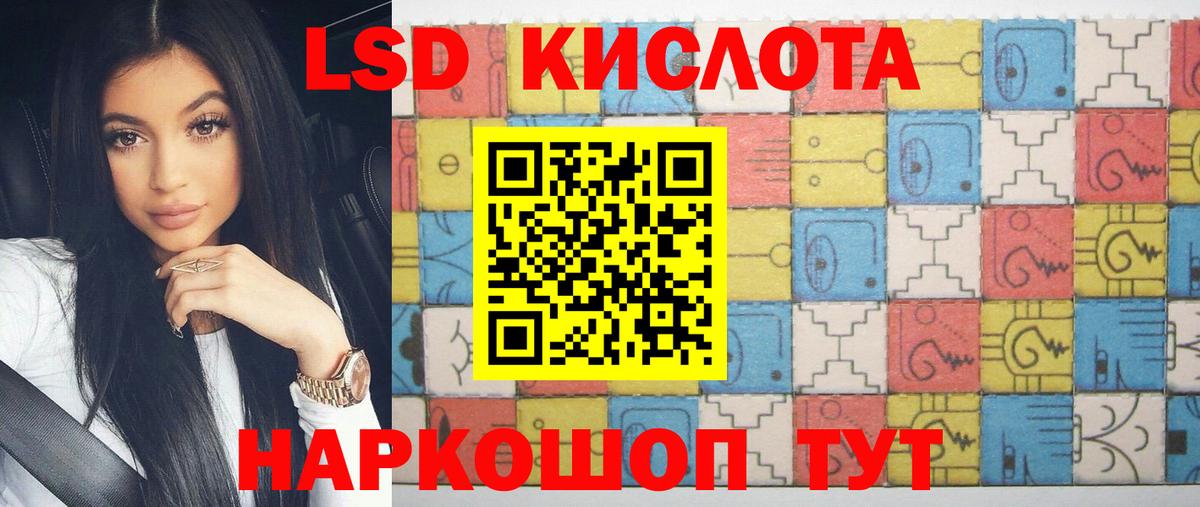LSD-25 экстази кислота  Вход с VPN  Лсд 25 экстази  ЛСД экстази кислота  Электросталь 
