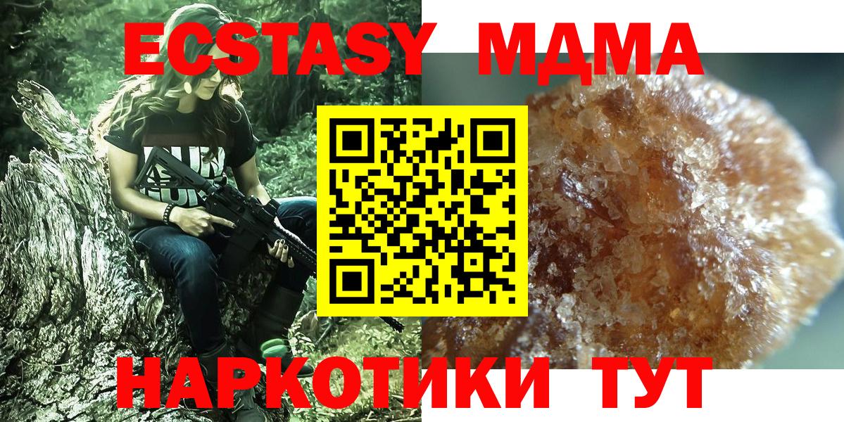 MDMA Molly Электросталь