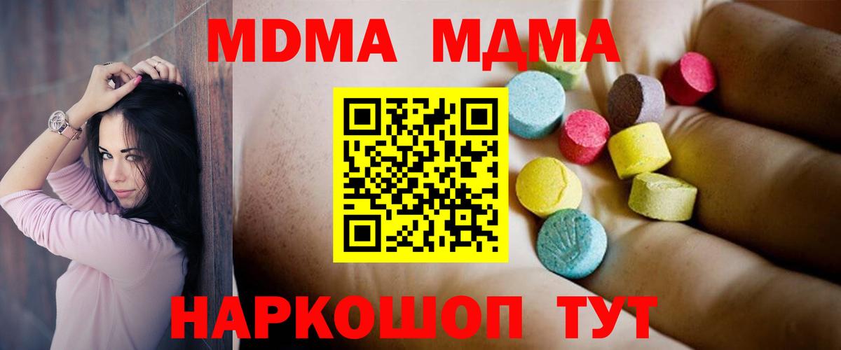 Электросталь  MDMA кристаллы  Вход с VPN  MDMA crystal 