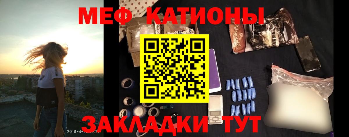 МЯУ-МЯУ мука  Мефедрон мука  купить закладку  Вход с VPN  Электросталь  МЯУ-МЯУ 