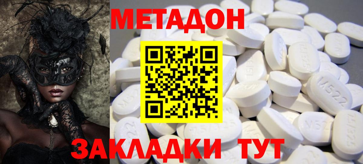 Электросталь  Метадон methadone  Метадон белоснежный  Вход с VPN 