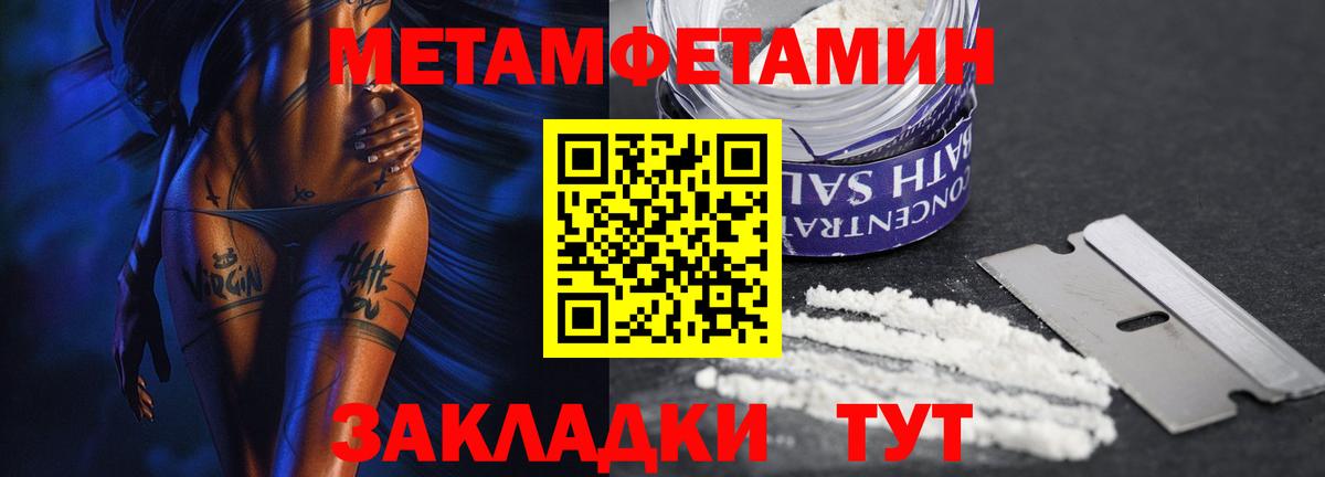 Метамфетамин мет  Вход с VPN  Электросталь  Первитин  Метамфетамин мет 