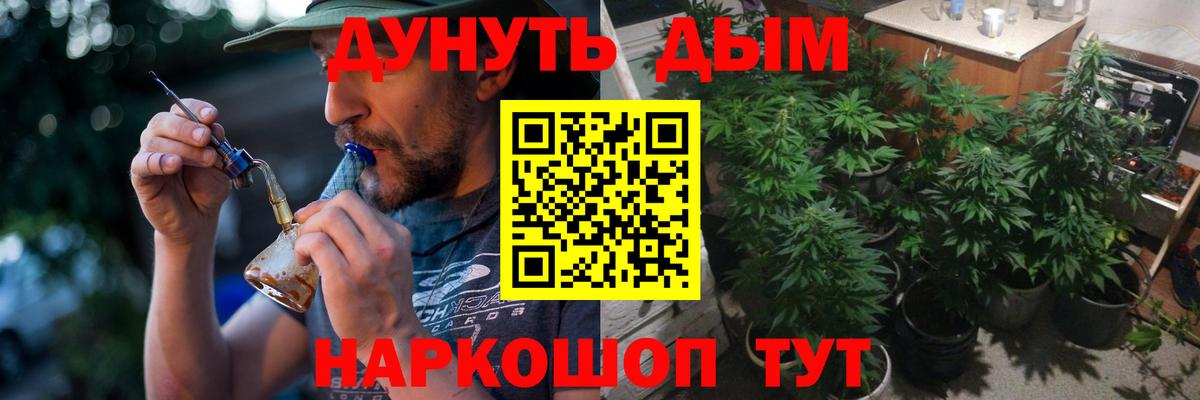 Каннабис конопля  Конопля Amnesia  Электросталь  Марихуана THC 21%  Каннабис White Widow  Вход с VPN 