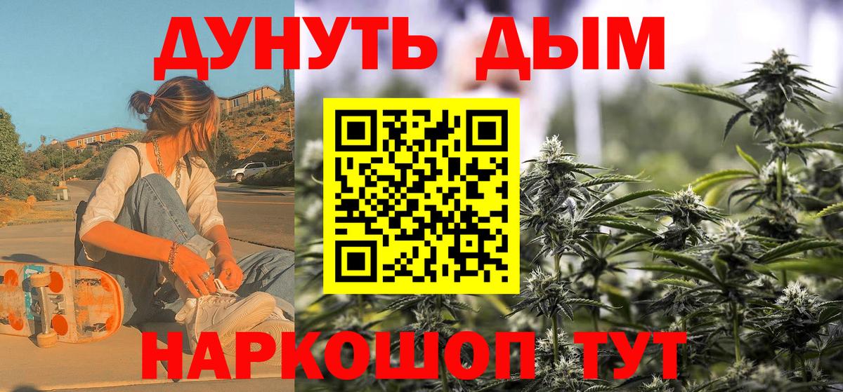 Каннабис семена Электросталь
